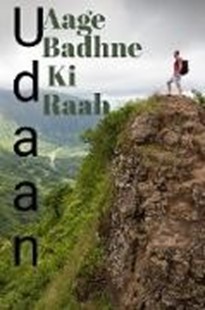 Bild von Tomar, Karan: Udaan: Aage Badhne Ki Raah (eBook)