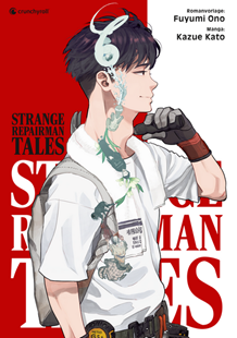 Bild von Ono, Fuyumi: Strange Repairman Tales